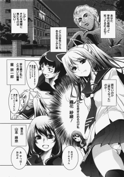 Page 154 of ANGEL Club 2008-01