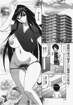 Page 175 of ANGEL Club 2008-01