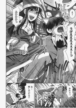 Page 19 of ANGEL Club 2008-01