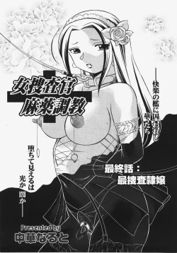 Page 246 of ANGEL Club 2008-01