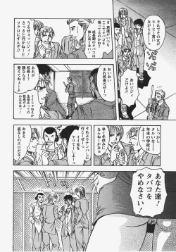 Page 349 of ANGEL Club 2008-01