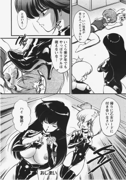 Page 385 of ANGEL Club 2008-01