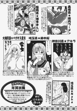 Page 422 of ANGEL Club 2008-01