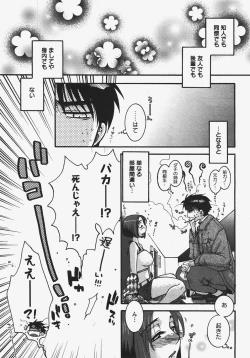 Page 74 of ANGEL Club 2008-01