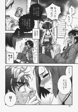 Page 75 of ANGEL Club 2008-01