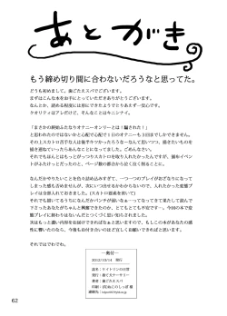 Page 62 of Kaitlyn no Nichijou | Kaitlyn's Daily Life