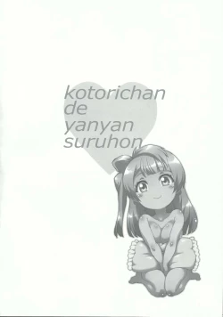 Page 22 of Kotori-chan de YanYan Suru Hon