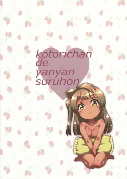Page 2 of Kotori-chan de YanYan Suru Hon