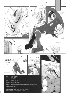 Page 17 of Hinjuushi PeroPero