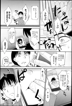 Page 101 of COMIC Megastore H 2013-05