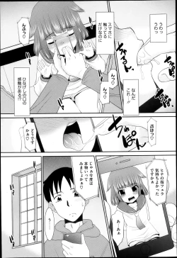 Page 102 of COMIC Megastore H 2013-05