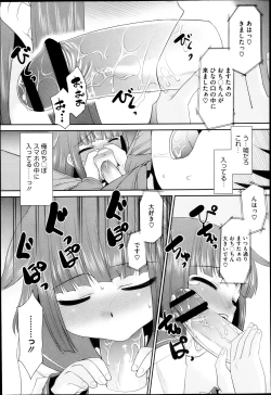 Page 104 of COMIC Megastore H 2013-05