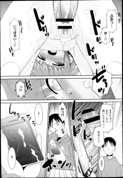 Page 112 of COMIC Megastore H 2013-05