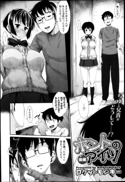 Page 136 of COMIC Megastore H 2013-05