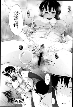 Page 149 of COMIC Megastore H 2013-05