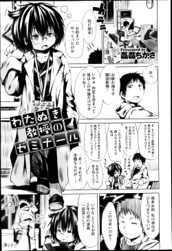 Page 162 of COMIC Megastore H 2013-05