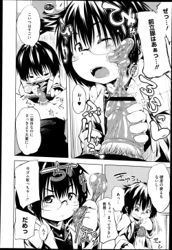 Page 167 of COMIC Megastore H 2013-05