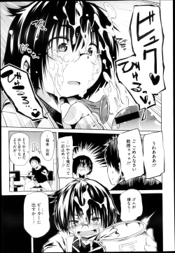 Page 168 of COMIC Megastore H 2013-05