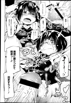 Page 171 of COMIC Megastore H 2013-05