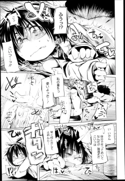 Page 174 of COMIC Megastore H 2013-05