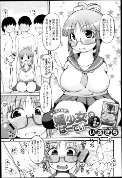 Page 184 of COMIC Megastore H 2013-05