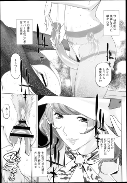 Page 200 of COMIC Megastore H 2013-05