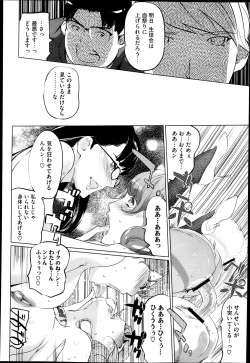 Page 203 of COMIC Megastore H 2013-05