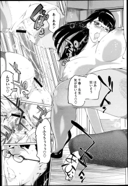 Page 206 of COMIC Megastore H 2013-05