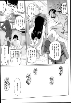 Page 210 of COMIC Megastore H 2013-05