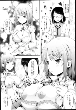 Page 242 of COMIC Megastore H 2013-05