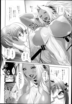 Page 295 of COMIC Megastore H 2013-05