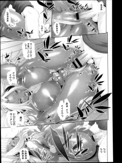 Page 304 of COMIC Megastore H 2013-05