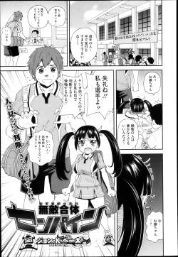 Page 312 of COMIC Megastore H 2013-05