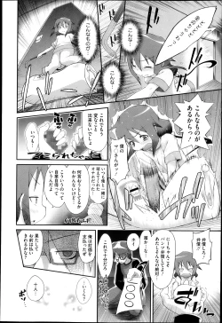 Page 355 of COMIC Megastore H 2013-05