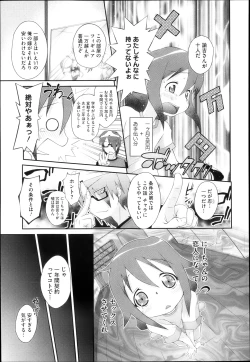 Page 356 of COMIC Megastore H 2013-05