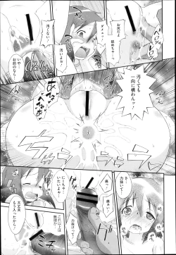 Page 358 of COMIC Megastore H 2013-05