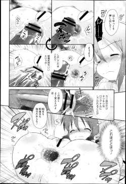 Page 359 of COMIC Megastore H 2013-05