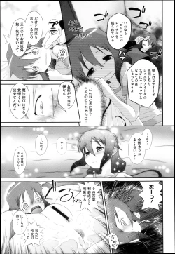 Page 364 of COMIC Megastore H 2013-05