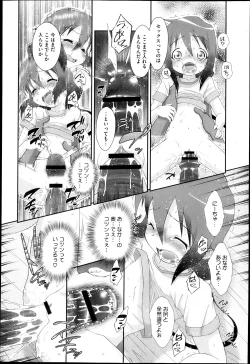 Page 367 of COMIC Megastore H 2013-05