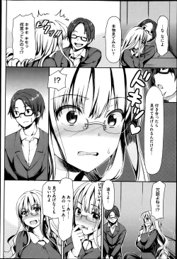 Page 37 of COMIC Megastore H 2013-05