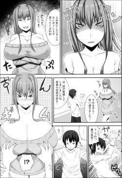 Page 380 of COMIC Megastore H 2013-05