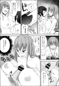 Page 384 of COMIC Megastore H 2013-05