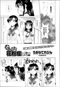 Page 402 of COMIC Megastore H 2013-05