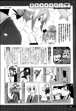 Page 413 of COMIC Megastore H 2013-05