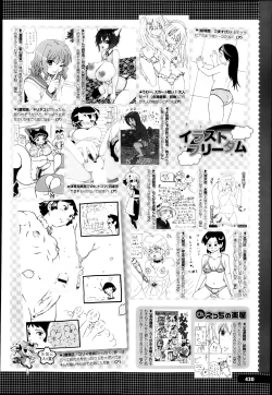 Page 417 of COMIC Megastore H 2013-05