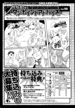 Page 422 of COMIC Megastore H 2013-05