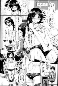 Page 57 of COMIC Megastore H 2013-05