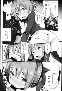 Page 81 of COMIC Megastore H 2013-05