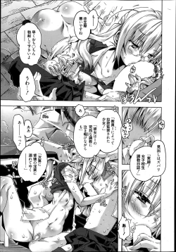 Page 102 of Manga Bangaichi 2013-07