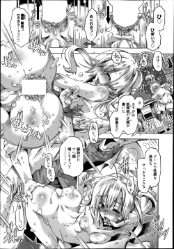 Page 110 of Manga Bangaichi 2013-07